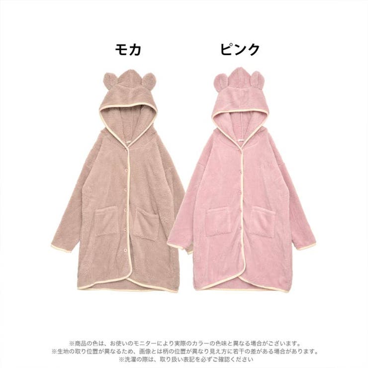 ルームウェア ボタン 耳付きフード[品番：DY000026730]｜Dazzy
