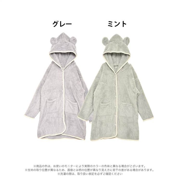 ルームウェア ボタン 耳付きフード[品番：DY000026730]｜Dazzy