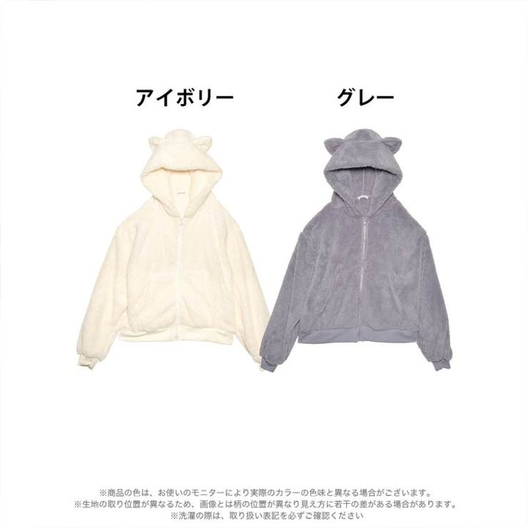 ルームウェア ねこ耳 フード付き[品番：DY000027171]｜Dazzy