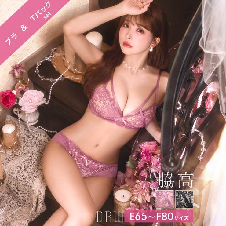 ブラジャー 脇高ブラジャー ショーツ | Dazzy | 詳細画像1 