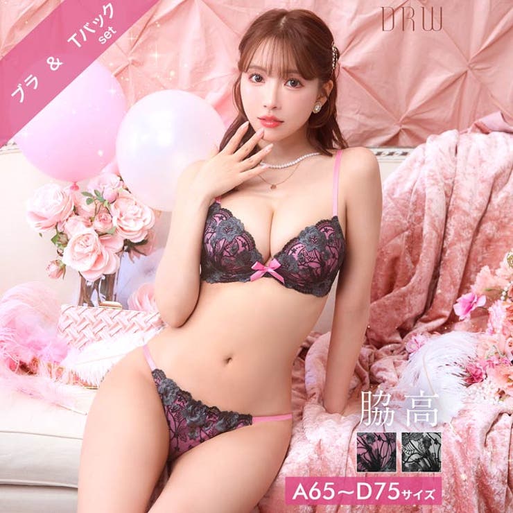 脇高ブラジャー ショーツ セット[品番：DY000029614]｜Dazzy（デイジー