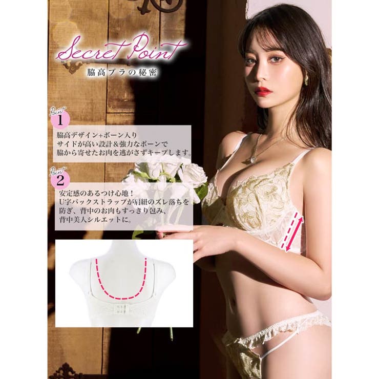 ブラジャー ショーツ セット | Dazzy | 詳細画像2 