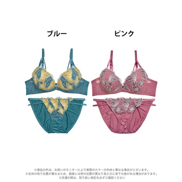 早い物勝ち❣️salute下着セット セクシー D70 Mサイズ Salute（サルート）｜ セクシー下着 ｜ ランジェリー