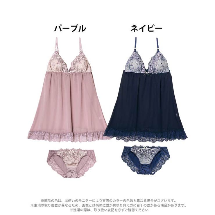 ベビードール カップ付き ダスティ[品番：DY000030501]｜Dazzy