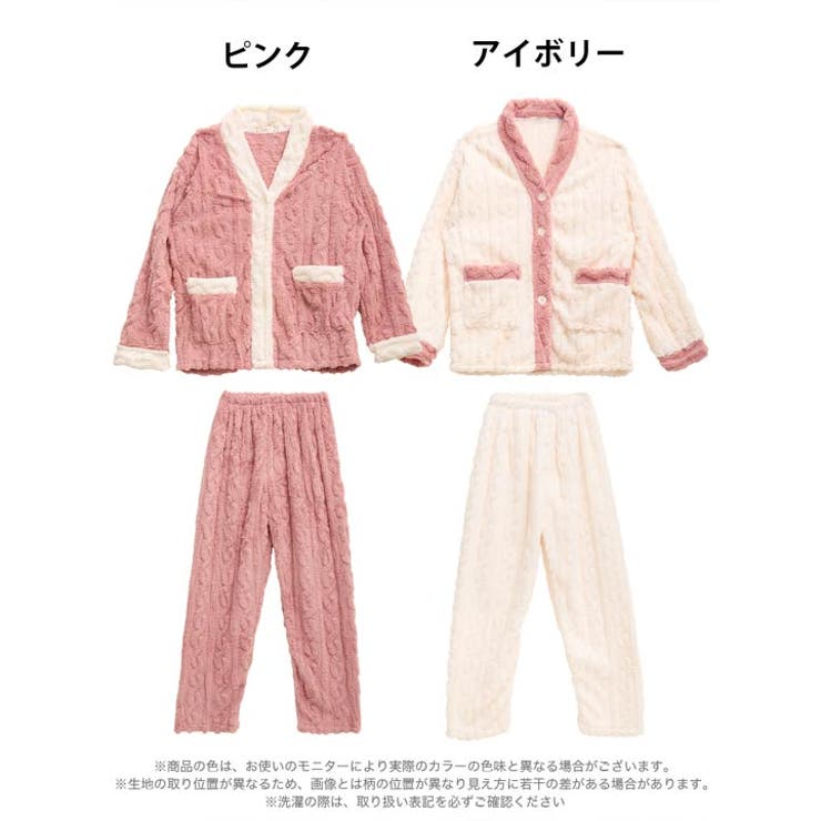 バイカラーケーブルボアトップス&ロングパンツルームウェア | Dazzy | 詳細画像7 