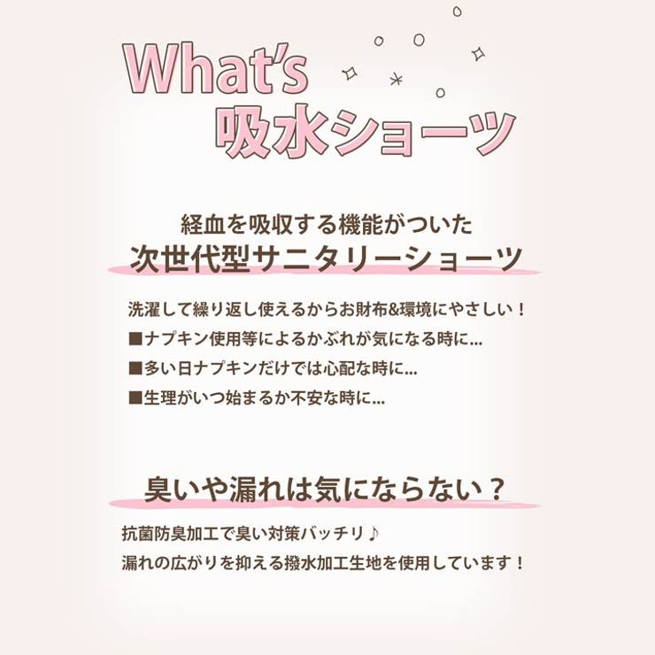 シンプルレース吸水サニタリーショーツ単品 | Dazzy | 詳細画像2 