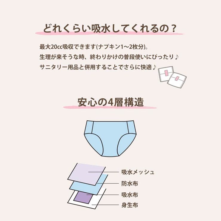 シンプルレース吸水サニタリーショーツ単品 | Dazzy | 詳細画像3 
