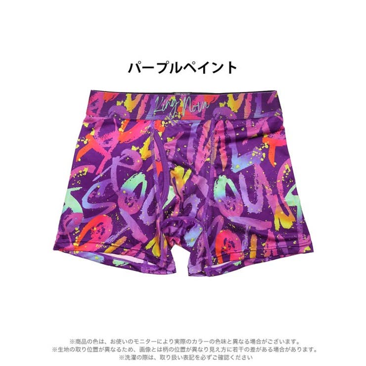 カラフルペイント男性用ボクサーパンツ[品番：DY000031503]｜Dazzy
