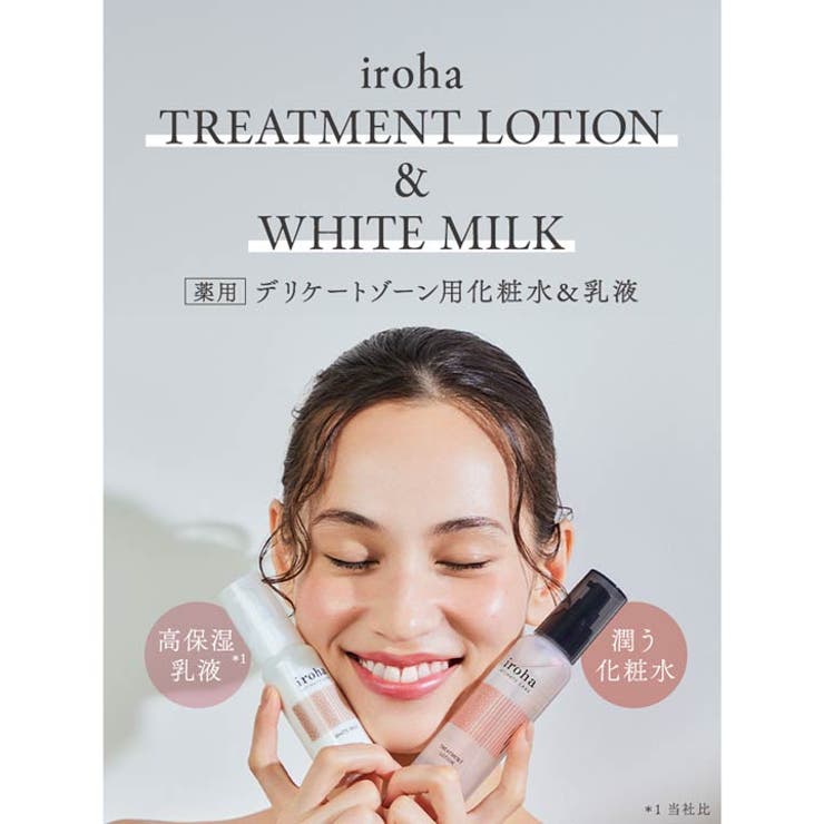 iroha TREATMENT LOTION | Dazzy | 詳細画像2 