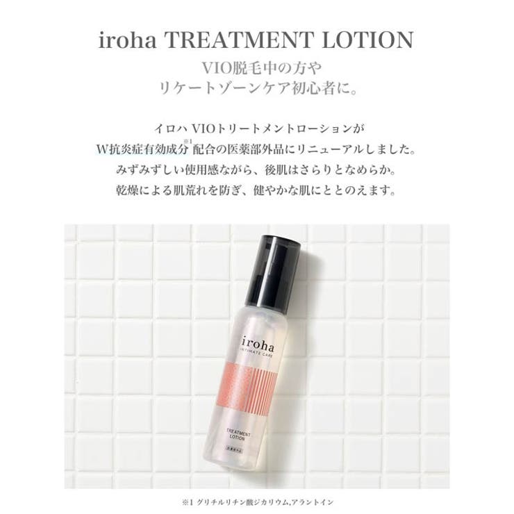 iroha TREATMENT LOTION | Dazzy | 詳細画像3 