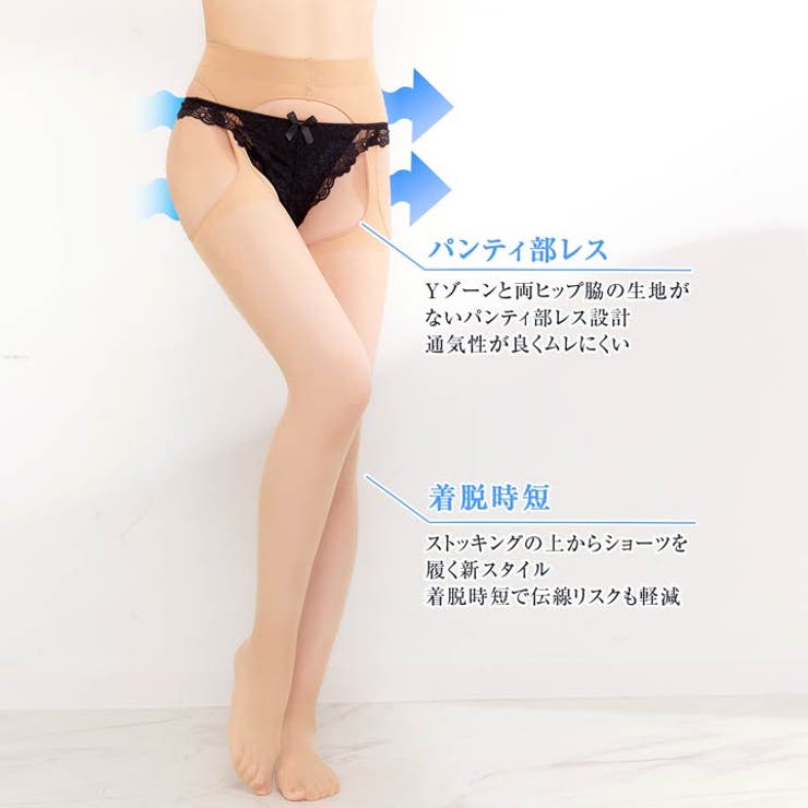 ASTIGU アスティーグ パンティ部レスストッキング | Dazzy | 詳細画像2 