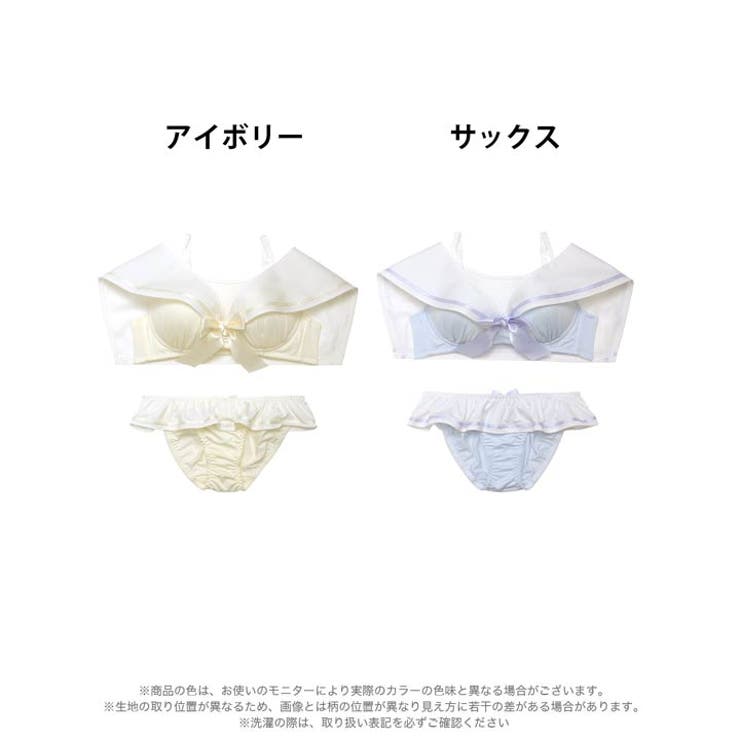 [ノンワイヤー] パステルセーラーカラーブラジャー&フルバックショーツ | Dazzy | 詳細画像7 