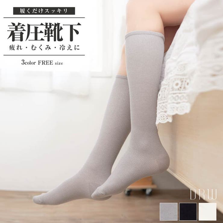 シンプル着圧ハイソックス | Dazzy | 詳細画像1 