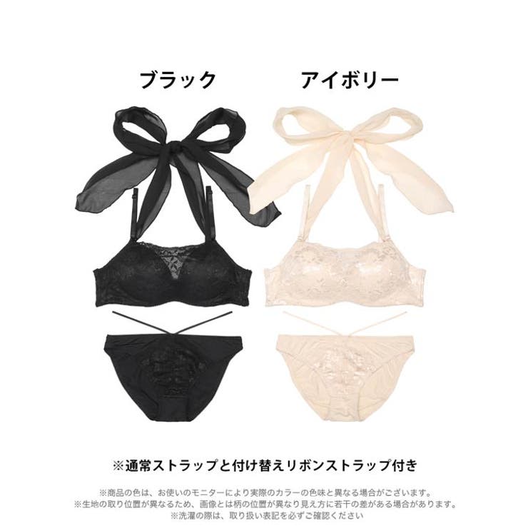 [2way] チュールリボンホルターネックストラップ付ブラジャー&フルバックショ… | Dazzy | 詳細画像8 