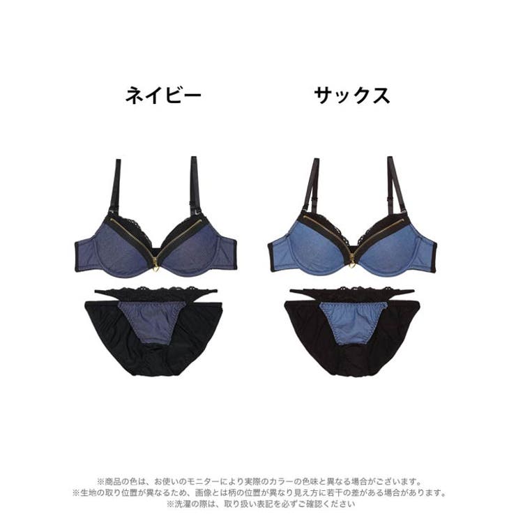レイヤードファスナーデニムブラジャー&フルバックショーツ | Dazzy | 詳細画像8 