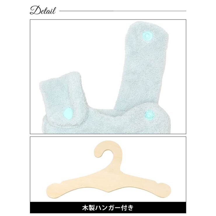 ハンガー付きふわふわドレスタオル | Dazzy | 詳細画像5 