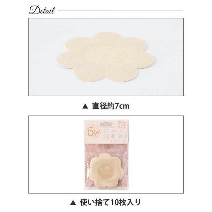 フラワー型ニップレスシール | Dazzy | 詳細画像4 