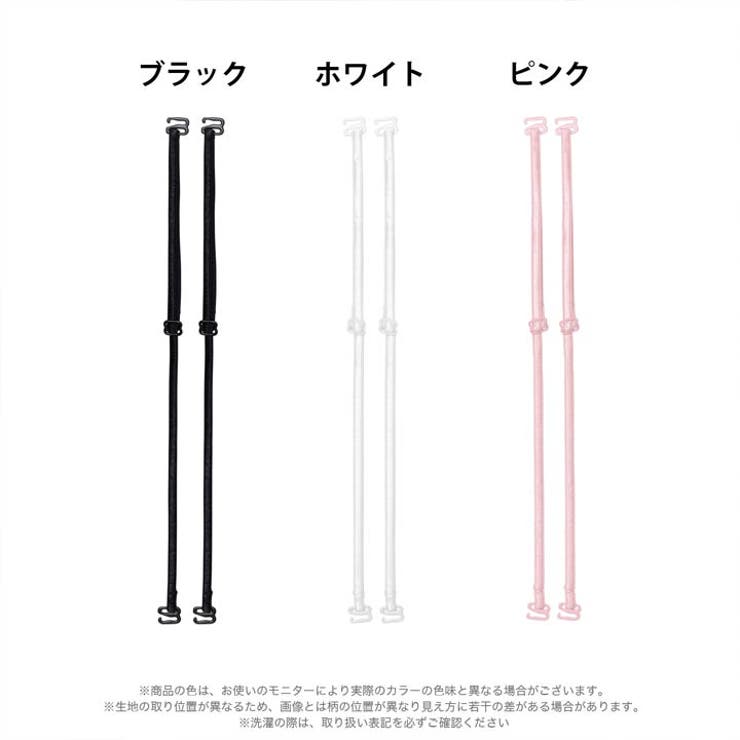 付け替え用5mm幅ブラジャーストラップ単品 | Dazzy | 詳細画像6 