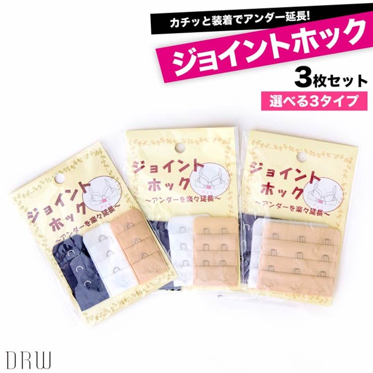 ブラジャージョイントホック単品 | Dazzy | 詳細画像1 