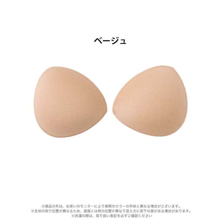 エアースルー三角カップブラジャーパッド単品 | Dazzy | 詳細画像2 
