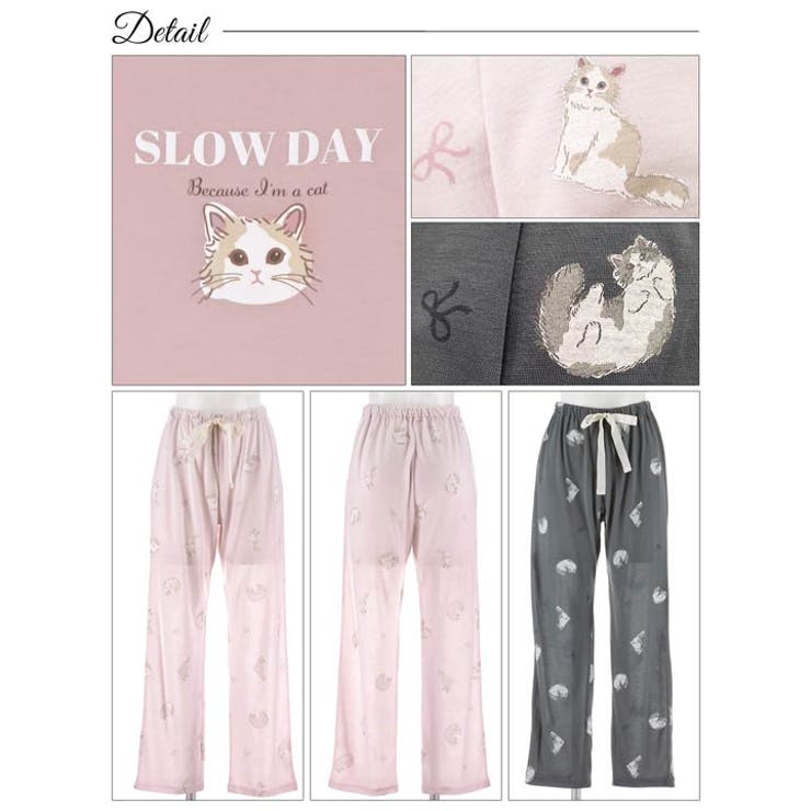 チャーミングキャットトップス&ロングパンツルームウェア | Dazzy | 詳細画像11