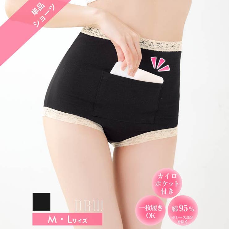 バイカラーレースポケット付き腹巻ショーツ | Dazzy | 詳細画像1 