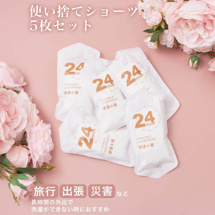 使い捨てショーツ5枚セット | Dazzy | 詳細画像1 