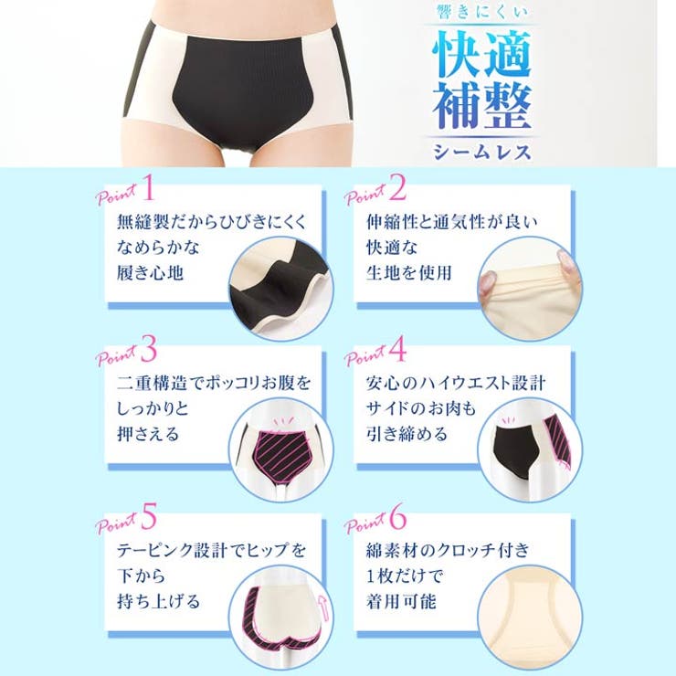 バイカラーノーライン補正ガードル単品 | Dazzy | 詳細画像2 