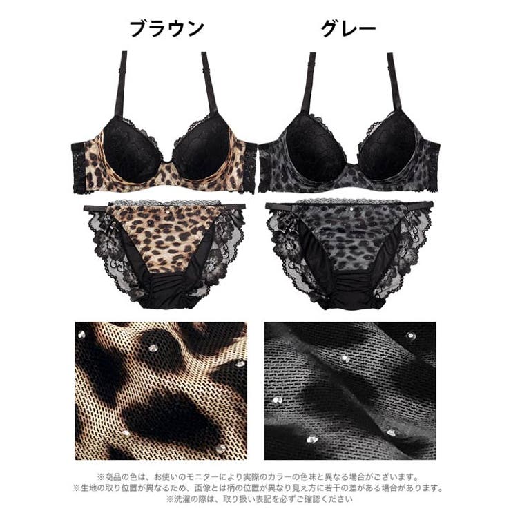 レオパードラインストーン脇高ブラジャー&フルバックショーツ | Dazzy | 詳細画像8 
