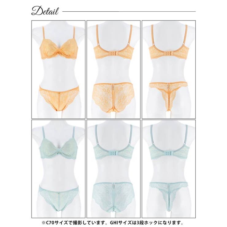 [3点セット][GHIサイズ]パステルレースカシュクール脇高ブラジャー&バック透… | Dazzy | 詳細画像8 