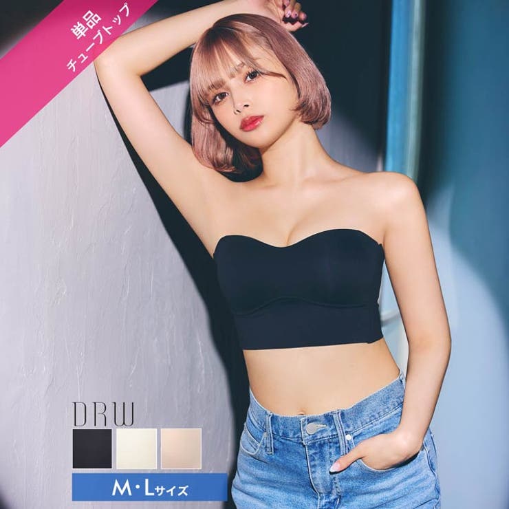 ワンカラーナチュラルチューブトップブラジャー単品 | Dazzy | 詳細画像1 