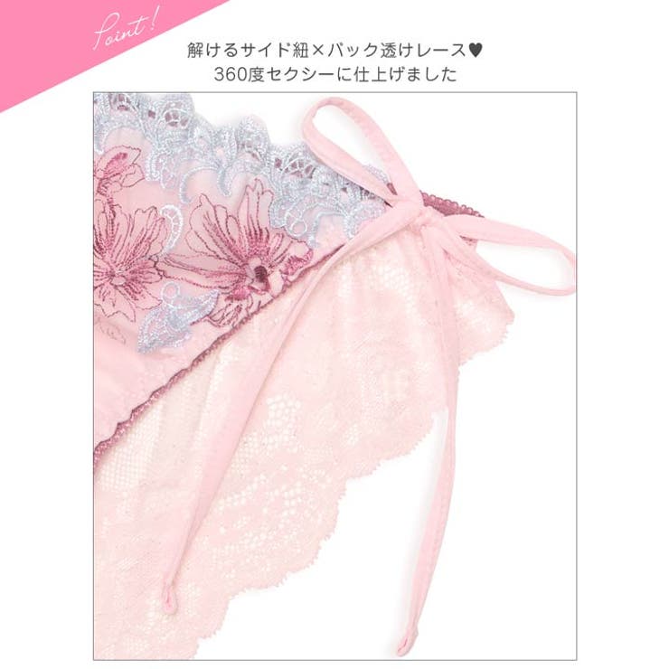 フェアリーアネモネブルーム脇高ブラジャー&サイド紐バック透けフルバックショーツ | Dazzy | 詳細画像10 