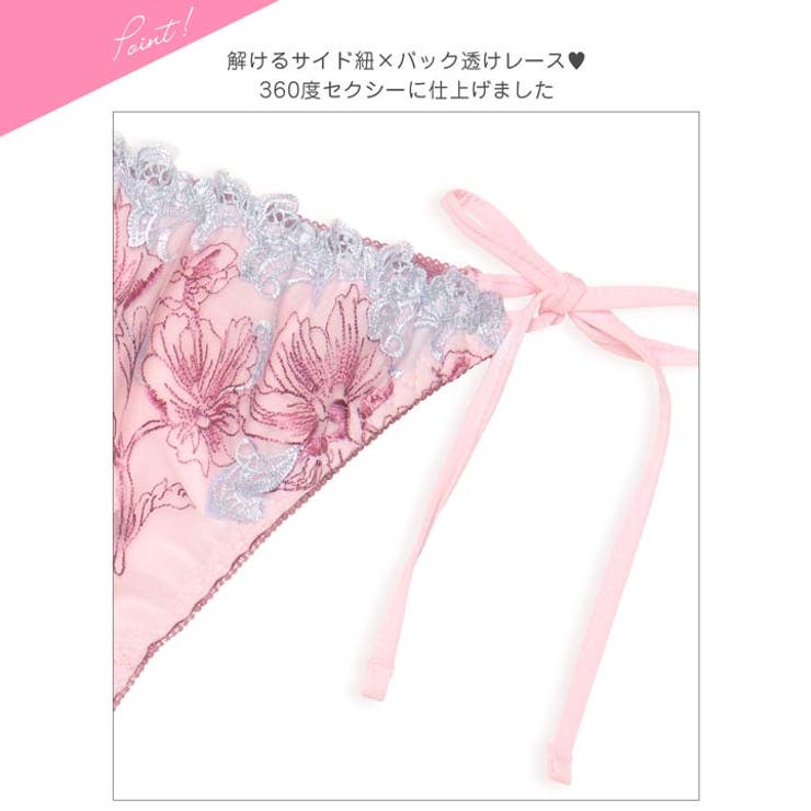 [EFサイズ] フェアリーアネモネブルーム脇高ブラジャー&サイド紐バック透けTバ… | Dazzy | 詳細画像10 