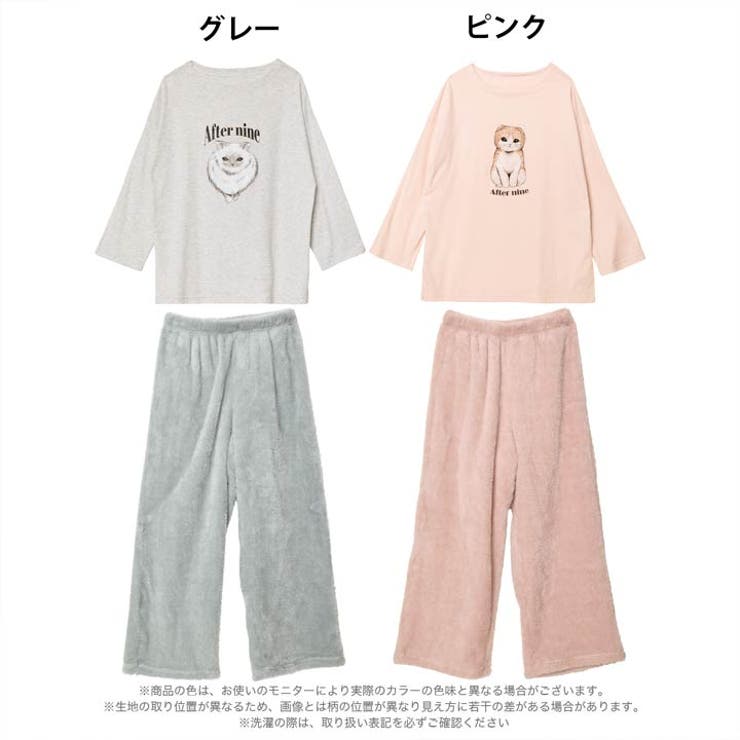 チャーミングキャット長袖トップス&ふわふわロングパンツルームウェア | Dazzy | 詳細画像7 