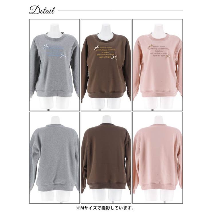 リボンロゴ裏起毛スウェットルームウェア | Dazzy | 詳細画像9 