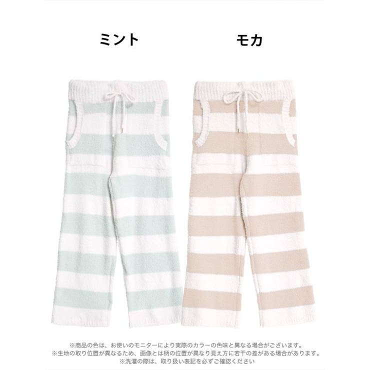 モールニットボーダーロングパンツルームウェア | Dazzy | 詳細画像8 