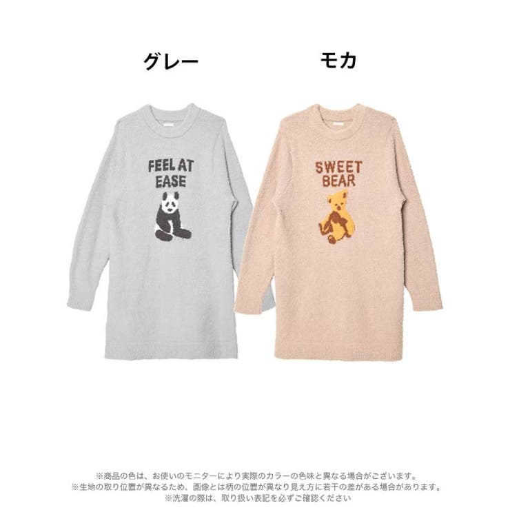 スウィートモールニットワンピースルームウェア | Dazzy | 詳細画像10 