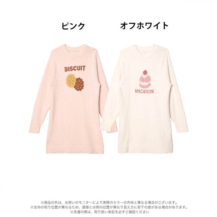 スウィートモールニットワンピースルームウェア | Dazzy | 詳細画像9 