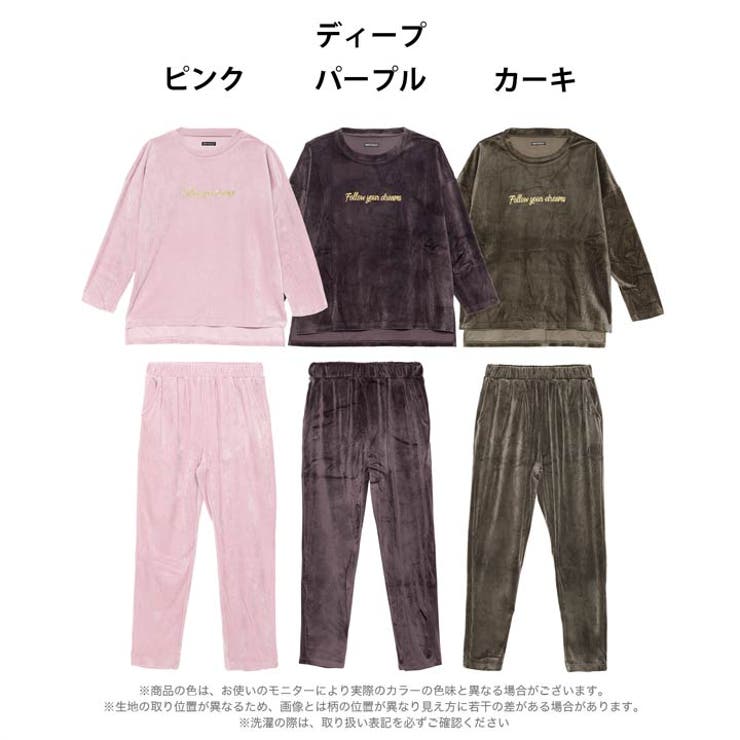 パールシャギーロゴトップス&ロングパンツルームウェア | Dazzy | 詳細画像8 