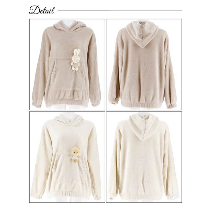 マスコット付きもこもこパーカールームウェア | Dazzy | 詳細画像10 