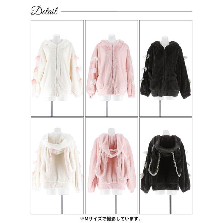 ラブリーバニーもこもこパーカールームウェア | Dazzy | 詳細画像9 