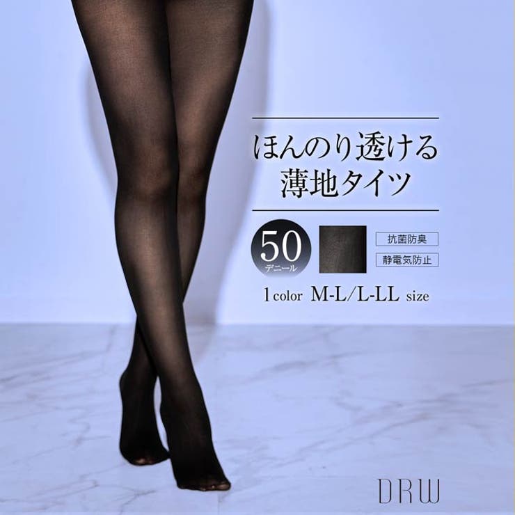 50デニールサポートタイツ 2足組 | Dazzy | 詳細画像1 