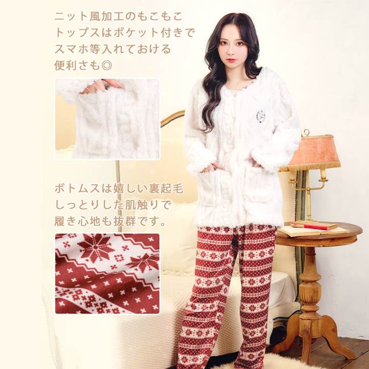 もこもこノルディック柄トップス&ロングパンツルームウェア | Dazzy | 詳細画像3 