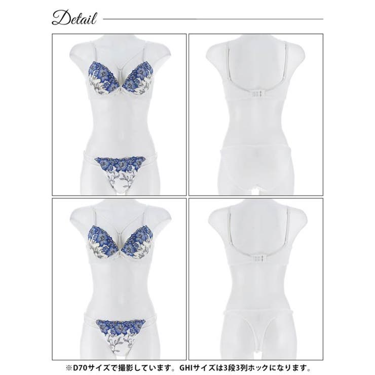 【3点セット】【GHIサイズ】グロリアスブルームコード脇高ブラジャー&フルバック… | Dazzy | 詳細画像10 