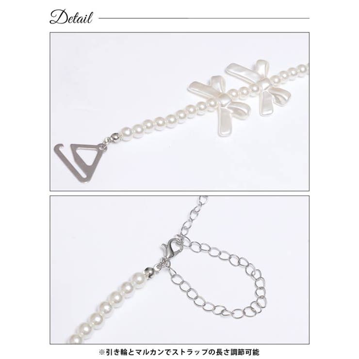 付け替え用リボンモチーフパールストラップ単品 | Dazzy | 詳細画像4 