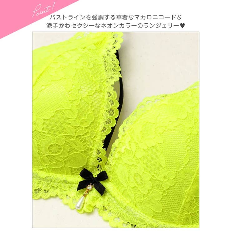 ネオンカラーレースコードブラジャー&バック透けTバックショーツ | Dazzy | 詳細画像11 