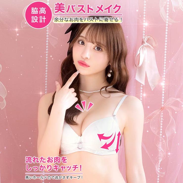 【かとゆり着用】【3点セット】【GHIサイズ】リングレーシィクロス脇高ブラジャー… | Dazzy | 詳細画像2 