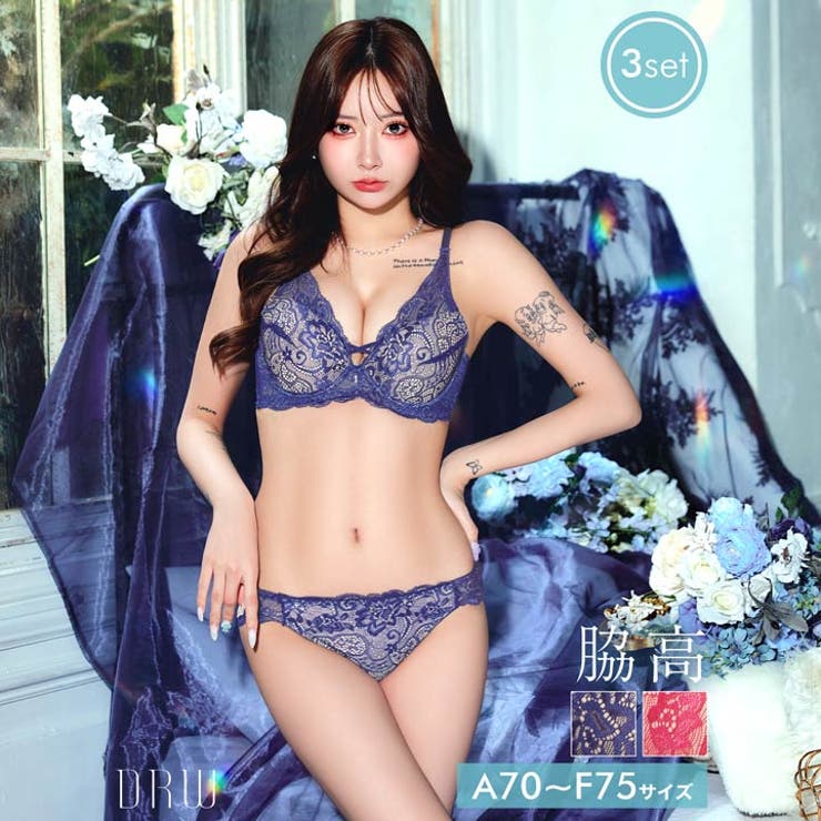 【3点セット】アリュールレースコード脇高ブラジャー&バック透けフルバック&Tバッ… | Dazzy | 詳細画像1 
