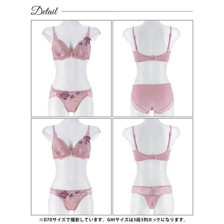 【3点セット】【GHIサイズ】ミステリアスグロッシーロゼ脇高ブラジャー&フルバッ… | Dazzy | 詳細画像18 