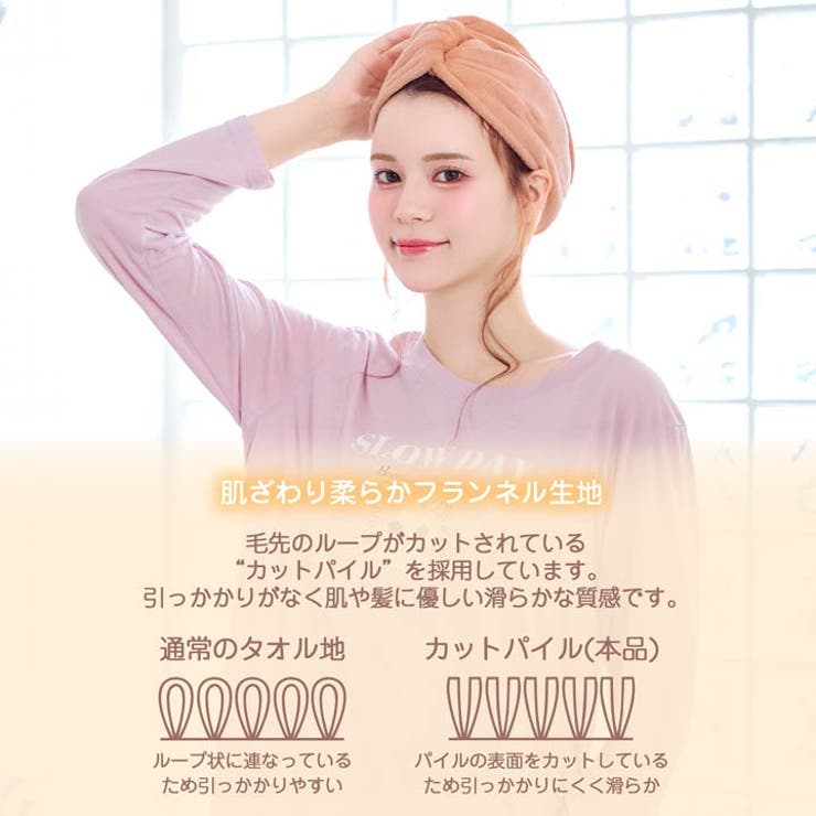 ソフトフランネル吸水ヘアターバン | Dazzy | 詳細画像3 